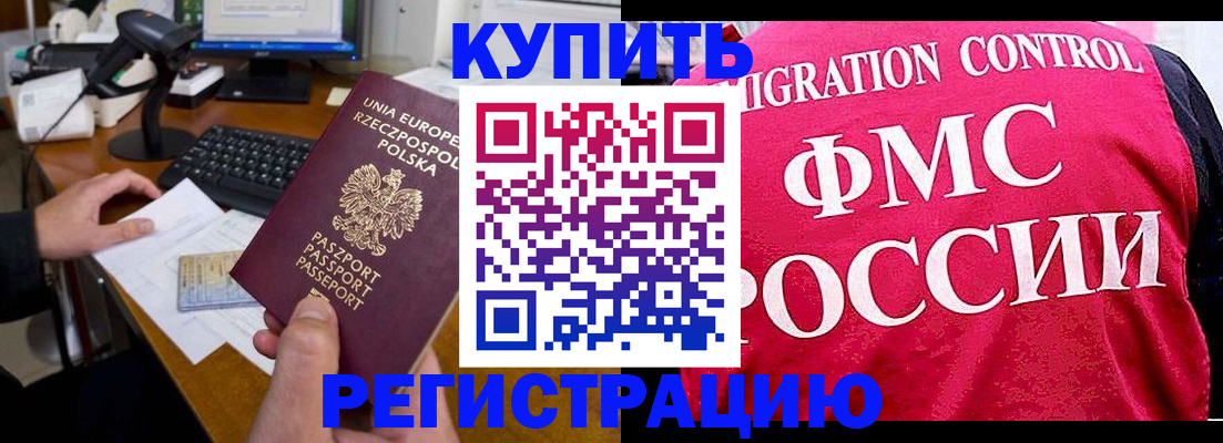 временная регистрация законно в Сорске