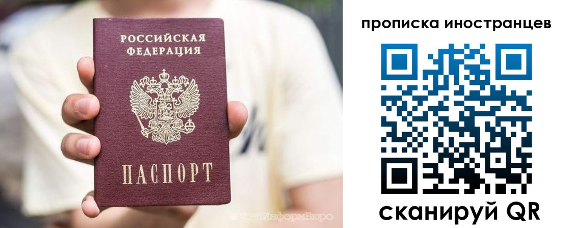 временная регистрация в Сорске