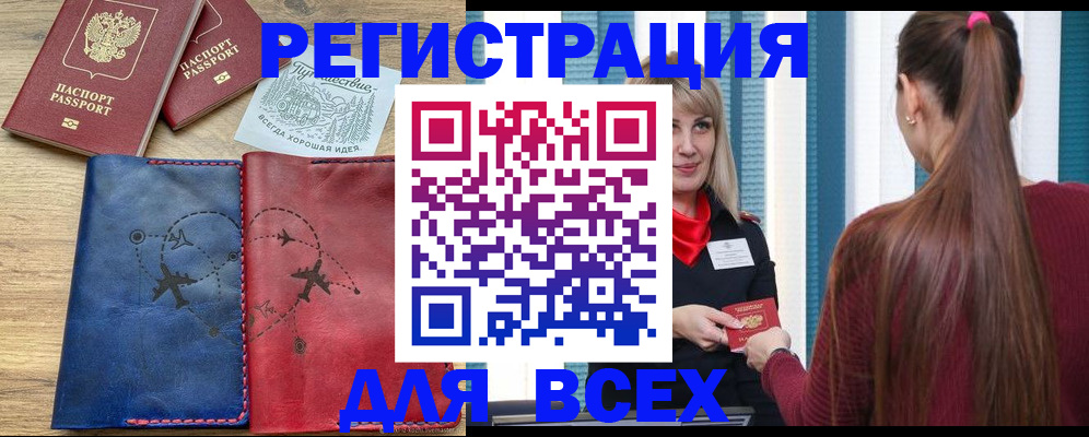 прописка в квартире в Сорске