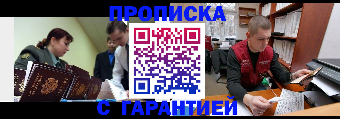 временная регистрация госуслуги в Сорске