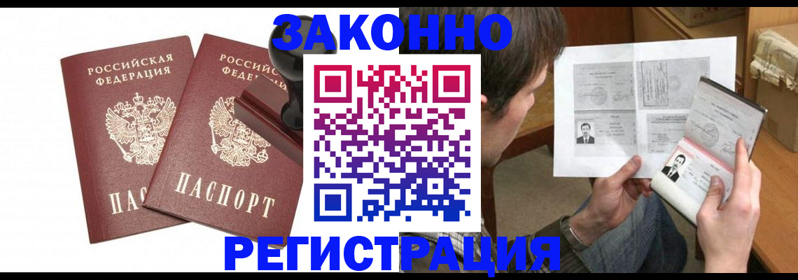 временная регистрация собственник в Сорске