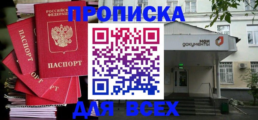 временная регистрация поиск в Сорске