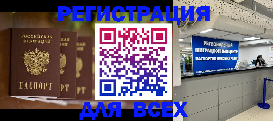 прописка от собственника в Сорске