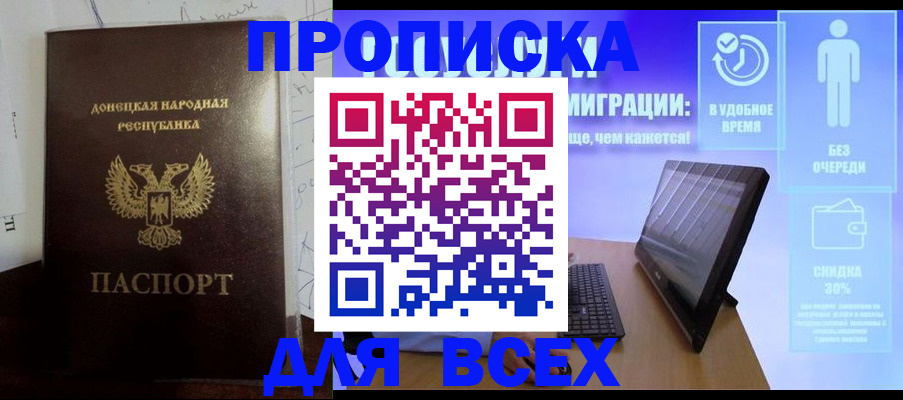 временная регистрация законно в Сорске
