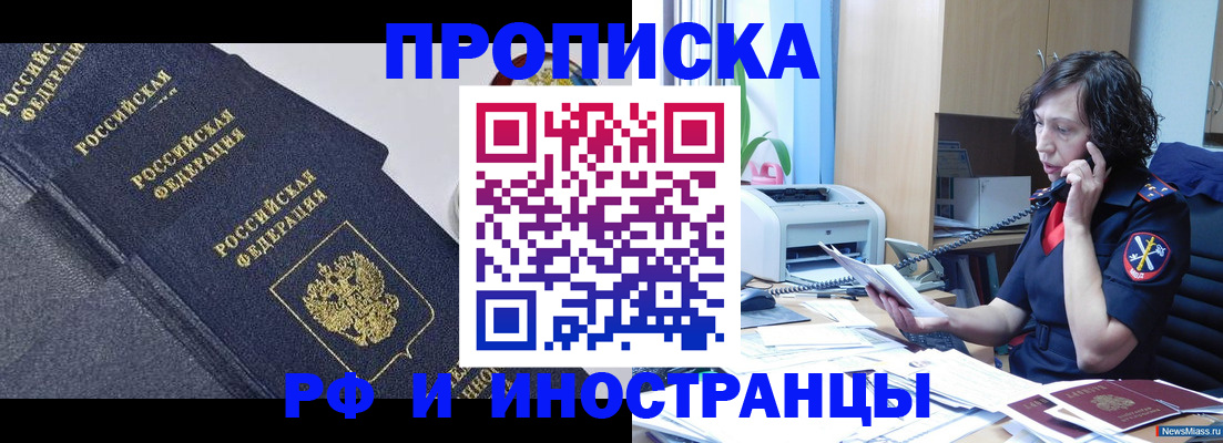 временная регистрация госуслуги в Сорске